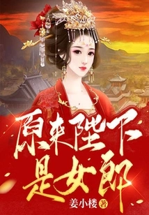 It Turns Out That Your Majesty is a Girl