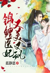 The Koi Medical Concubine is Beautiful and Sassy