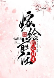 Marrying Your Ex's Nemesis