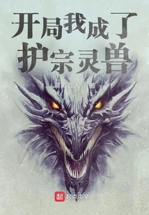 At the Beginning, I Became the Protector of the Sect