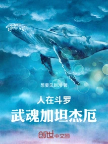 People Are in Douluo, and Martial Arts Are with Tanjie