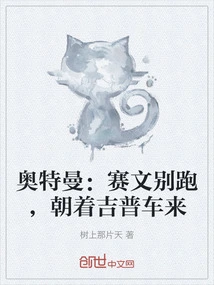 Ultraman: Seven, Don't Run Away, Come Towards the Jeep