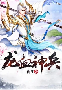 Dragon Blood Magic Weapon