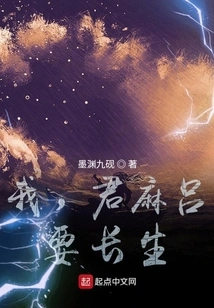 I, Kimimaro, Want to Live Forever!