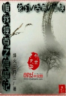 I Am the Only One Who Conquers the Devil