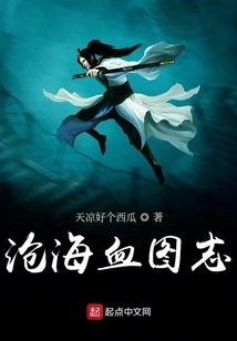 Blood Map of the Sea