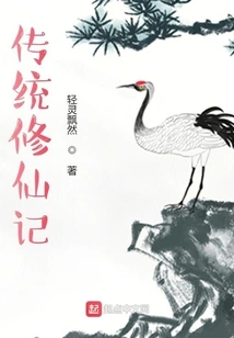 Traditional Cultivation of Immortality