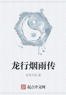 Legend of Dragon's Journey in Misty Rain