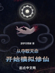 Start Simulating Immortality by Seizing Destiny