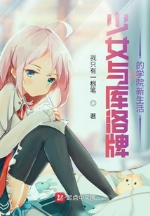 A New Life in the Academy between Girls and Clow Cards!