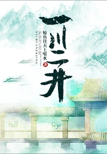 One River and Two Wells