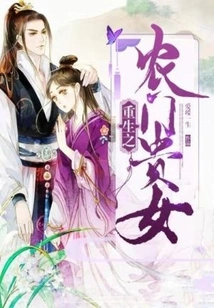 Rebirth of a Peasant Girl