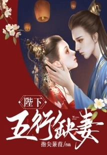 Your Majesty is Missing a Wife