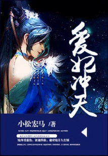 The Beloved Concubine Reaches the Sky