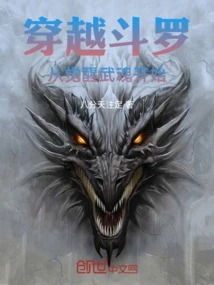 Time Travel Douluo: I Am the Protagonist