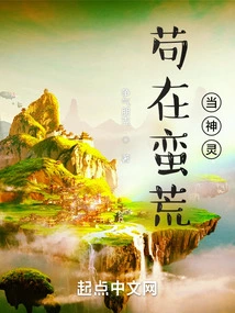 Being a God in the Wilderness