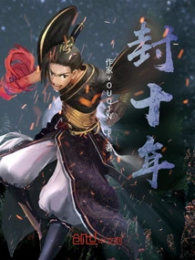 Ten Years of Sealing