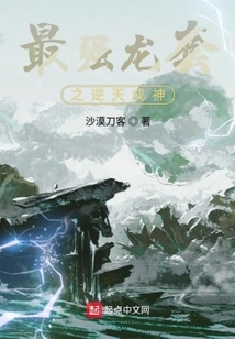 The Strongest Dragon Set: Defying Heaven and Becoming a God