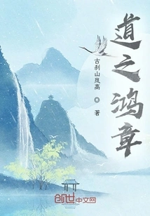 The Great Chapter of Dao