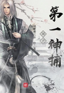 The First God of Liaozhai