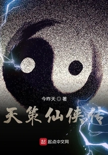 Legend of Tiance Xiaxia