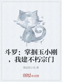 Douluo: Slap Yu Xiaogang, I Will Build an Immortal Sect