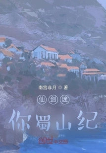 Immortal Sword Mini Shushan Chronicle