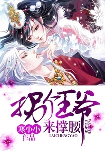 Get a Prince to Support You