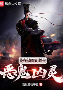 I'm in the Demon Suppression Department Executing Evil Spirits