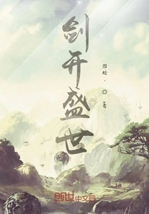 The Prosperous Age of Swords