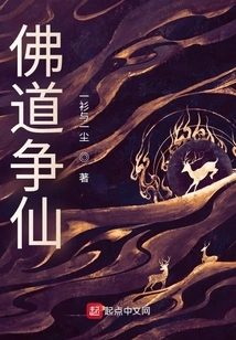 Buddhism and Taoism Contend for Immortality