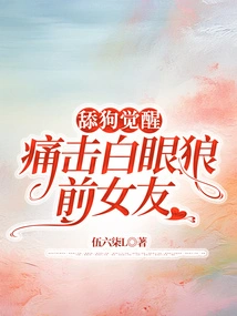 The Licking Dog Wakes up and Beats up His White-eyed Ex-girlfriend