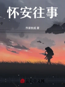 Past Events in Huai'an