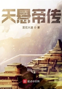 The Legend of Emperor Tianxuan