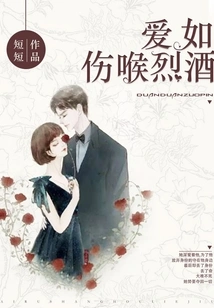 Love is Like Strong Liquor That Hurts the Throat