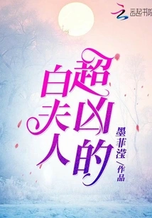 Mrs. Bai is so Fierce