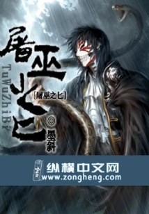 Witch-slaying Dagger