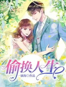 Change Your Life Secretly