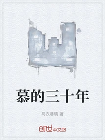 Thirty Years of Admiration