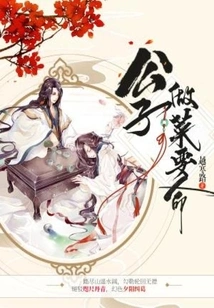 Young Master is Terrible at Cooking