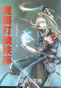 I Will Break the Order