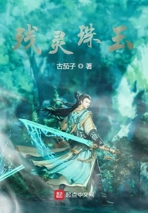 Residual Spirit Bead