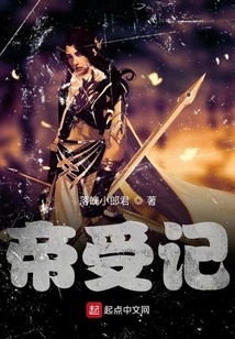 Emperor Nuwa's Love and Hatred