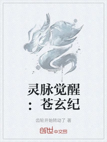 Spirit Vein Awakening: Cang Xuan Ji