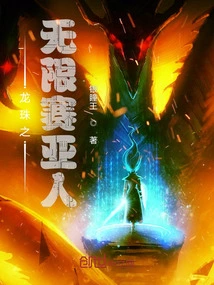 Dragon Ball Infinite Saiyan