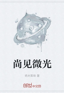 Still a Glimmer of Light