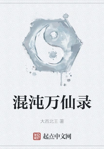 Chaos Immortal Record