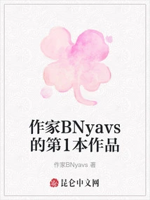 Writer Bnyavs' First Book