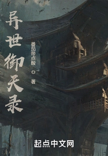 Another World Royal Heavenly Record