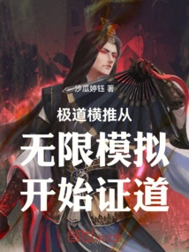 Jidao Horizontal Push Starts from Infinite Simulation to Prove the Path